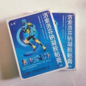 Jiu Yue Loxoprofen Sodium Cataplasms 14cmx10cm, 4 Paste／2 boxes